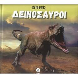 Πεδίο Εκδοτική Dinosaurs 105 9789925551248