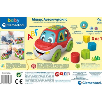 Baby Clementoni Baby Maki Autokinakis Infant Trainer for 9+ Months 1000-63265 8005125632657