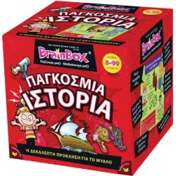 Brainbox Παγκόσμια Ιστορία 93017 5025822930170