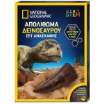 Giochi Preziosi National Geographic Dinosaur Fossil Excavation Set NAT06000 810070623241