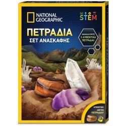 Giochi Preziosi National Geographic Σετ Ανασκαφής Πετράδια NAT05000 810070623258