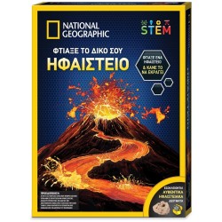 Giochi Preziosi National Geographic Φτιάξε Το Δικό Σου Ηφαίστειο NAT02000 810070623166