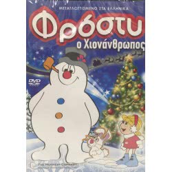 Penwest DVD Φρόστυ Ο Χιονάνθρωπος 000375 5206705000375
