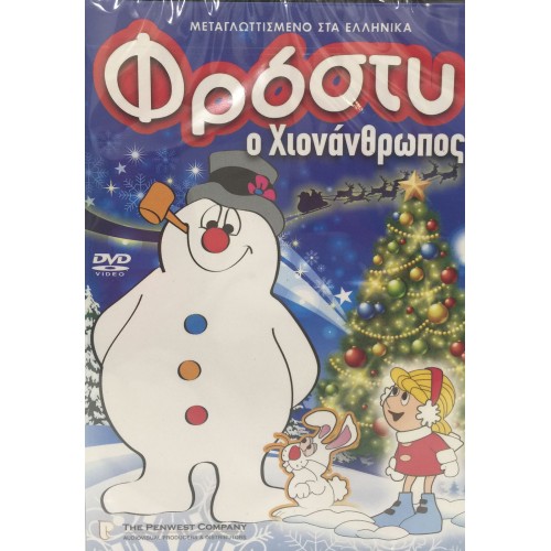 Penwest DVD Φρόστυ Ο Χιονάνθρωπος 000375 5206705000375