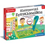 As company Εξυπνούλης Εκπαιδευτικό Παιχνίδι Ηλεκτρονική Εγκυκλοπαίδεια Για 5-7 Χρονών 1020-63394 8005125633944