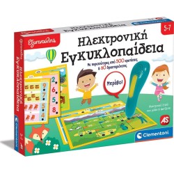 As company Εξυπνούλης Εκπαιδευτικό Παιχνίδι Ηλεκτρονική Εγκυκλοπαίδεια Για 5-7 Χρονών 1020-63394 8005125633944