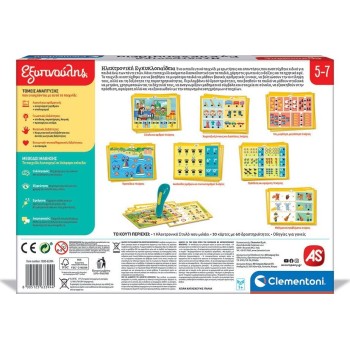 As company Εξυπνούλης Smart Educational Game Electronic Encyclopedia For 5-7 Years Old 1020-63394 8005125633944