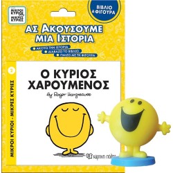 Χάρτινη Πόλη Βιβλίο Και Φιγούρα Αφήγησης 3 - Ο Κύριος Χαρούμενος BZ.XP.01280 5206021134624