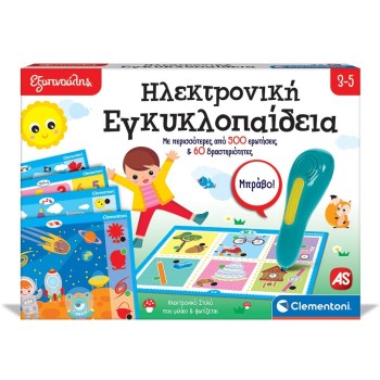 As company Εξυπνούλης Εκπαιδευτικό Παιχνίδι Ηλεκτρονική Εγκυκλοπαίδεια Για 3-5 Χρονών 1020-63393 8005125633937