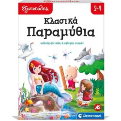 Clementoni Εξυπνούλης εκπαιδευτικό παιχνίδι Κλασικά Παραμύθια για 2+ Χρονών 1024-63249 8005125632497