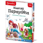 Clementoni Εξυπνούλης εκπαιδευτικό παιχνίδι Κλασικά Παραμύθια για 2+ Χρονών 1024-63249 8005125632497