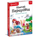 Clementoni Εξυπνούλης Clever Educational Game Classic Fairy Tales for 2+ Years 1024-63249 8005125632497