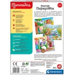 Clementoni Εξυπνούλης εκπαιδευτικό παιχνίδι Κλασικά Παραμύθια για 2+ Χρονών 1024-63249 8005125632497