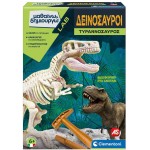 Clementoni Μαθαίνω Και Δημιουργώ Learn And Create Educational Game Dinosaurs Tyrannosaurus For 6+ Years 1026-63413 8005125634132