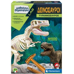 Clementoni Μαθαίνω Και Δημιουργώ  Εκπαιδευτικό Παιχνίδι Δεινόσαυροι Τυρανόσαυρος Για 6+ Χρονών 1026-63413 8005125634132