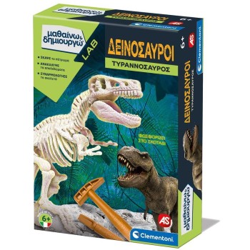 Clementoni Μαθαίνω Και Δημιουργώ Learn And Create Educational Game Dinosaurs Tyrannosaurus For 6+ Years 1026-63413 8005125634132