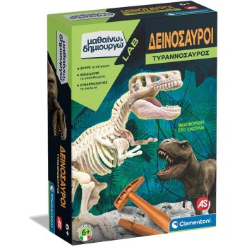 Clementoni Μαθαίνω Και Δημιουργώ Learn And Create Educational Game Dinosaurs Tyrannosaurus For 6+ Years 1026-63413 8005125634132