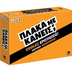 Desyllas Games Πλάκα με Κάνεις? 100848 5202276008482