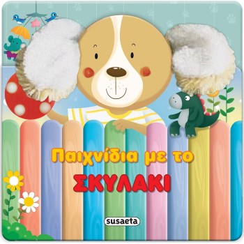 susaeta Happy Selfies: Dog Games 2372 9789606179228