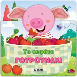 susaeta Happy Selfies: The Pig Head 2374 9789606179242