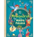 susaeta Mythology for Young Children 2376 9789606179266