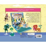 susaeta Ancient Greece Pop-up: Ancient Greece Pop-up 2474 9786182240229