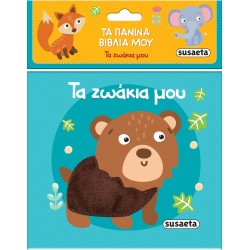 susaeta My Canvas Books: My Animals 2443 9789606179938