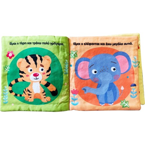 susaeta My Canvas Books: My Animals 2443 9789606179938