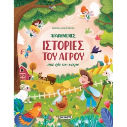 susaeta Favorite Countryside Stories From Around the World 2455 9786182240021