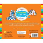 susaeta Colorful Tales With Water: Unicorns 2496 9786182240434