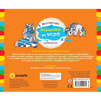 susaeta Colorful Tales With Water: Unicorns 2496 9786182240434