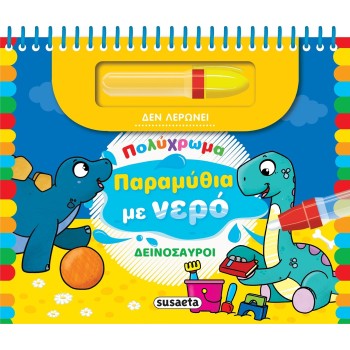 susaeta Colorful Tales With Water: Dinosaurs 2497 9786182240441