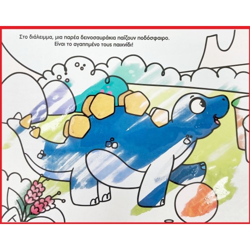 susaeta Colorful Tales With Water: Dinosaurs 2497 9786182240441