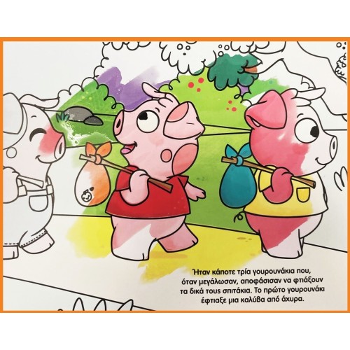 susaeta Colorful Tales With Water: The Three Pigs 2499 9786182240465
