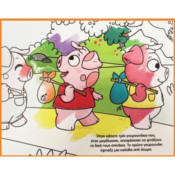 susaeta Colorful Tales With Water: The Three Pigs 2499 9786182240465