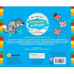 susaeta Colorful Tales With Water: The Three Pigs 2499 9786182240465
