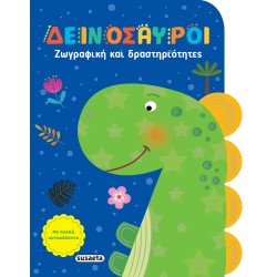 susaeta Painting and Activities: Dinosaurs 2340 9789606178924