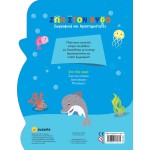 susaeta Painting and Activities: Animals On The Bottom 2341 9789606178931