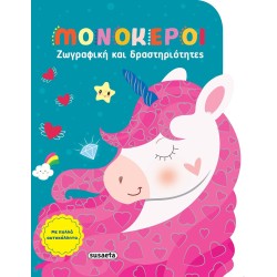 susaeta Painting and Activities: Unicorns 2342 9789606178948