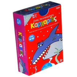 Σβούρα The Hungry Shark 7039 5020202070392