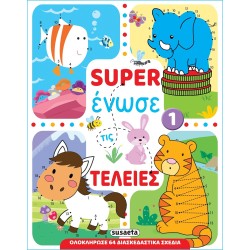 susaeta Super Connect the Dots: Super Connect the Dots 1 2349 9789606179013