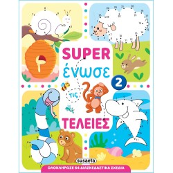 susaeta Super Ένωσε τις Τελείες: Super Ένωσε τις Τελείες 2 2350 9789606179020