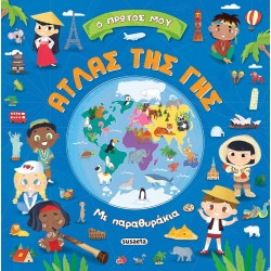 susaeta My First World Atlas 2457 9786182240045