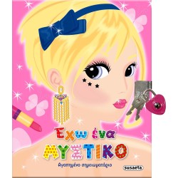 susaeta Έχω ένα Μυστικό 2408 9789606179587