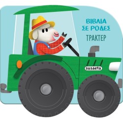 susaeta Books on Wheels: Tractor 2480 9786182240281