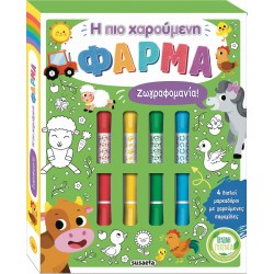 susaeta Ζωγραφομανία!: Η πιο Χαρούμενη Φάρμα 2465 9786182240120