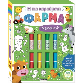 susaeta Ζωγραφομανία!: Η πιο Χαρούμενη Φάρμα 2465 9786182240120