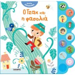 susaeta I Listen to Fairy Tales: Jack and the Beanstalk 2479 9786182240274