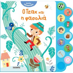 susaeta Ακούω Παραμύθια: Ο Τζακ και η Φασολιά 2479 9786182240274