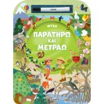 susaeta Observe and Measure: Nature 2519 9786182240663